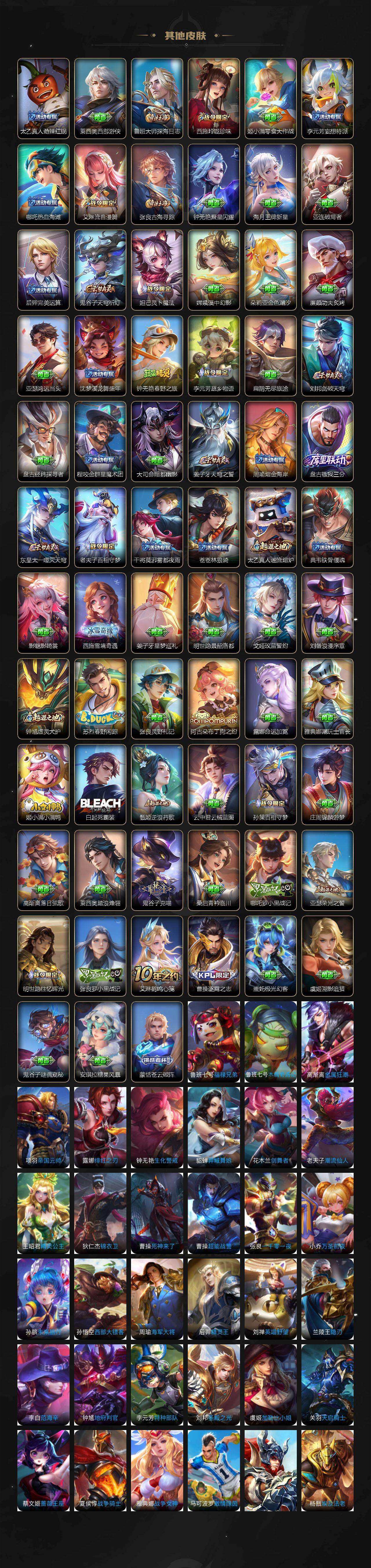 WZXS4106516王者荣耀账号详情图7