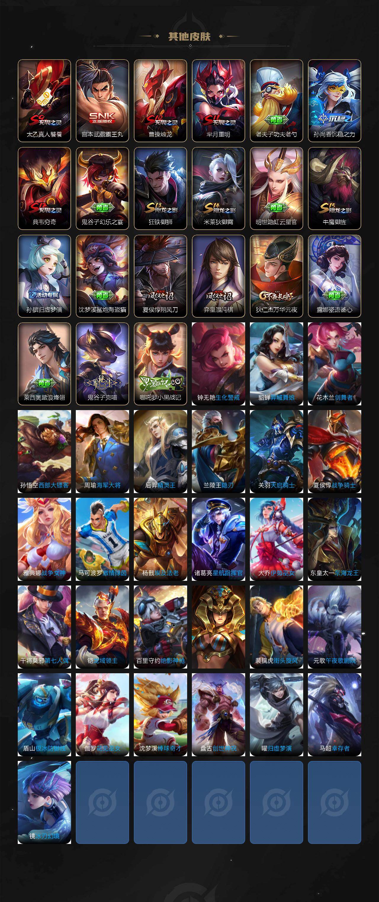 WZQM4144408王者荣耀账号详情图4 WZQM4144408王者荣耀账号详情图4