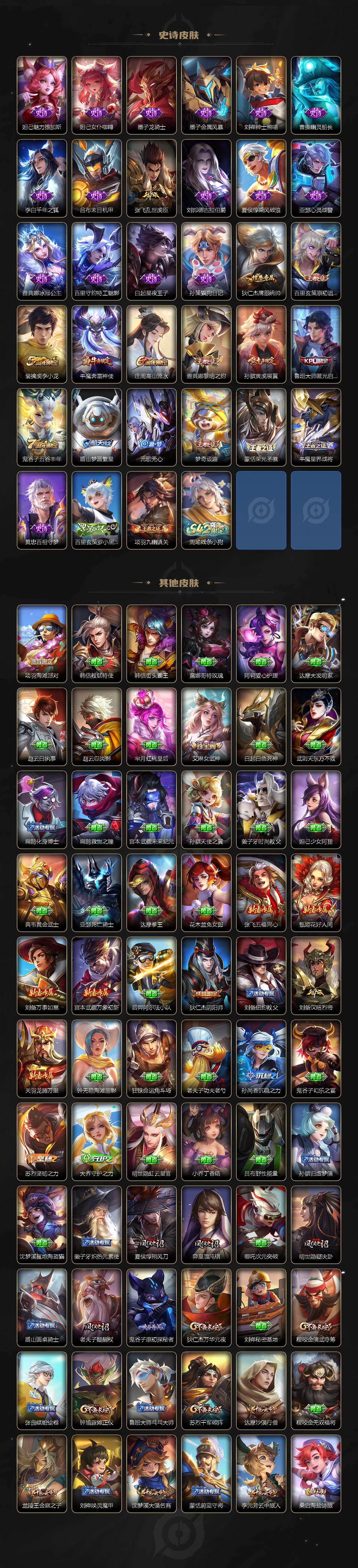 WZCMW4118966王者荣耀账号详情图3 WZCMW4118966王者荣耀账号详情图3