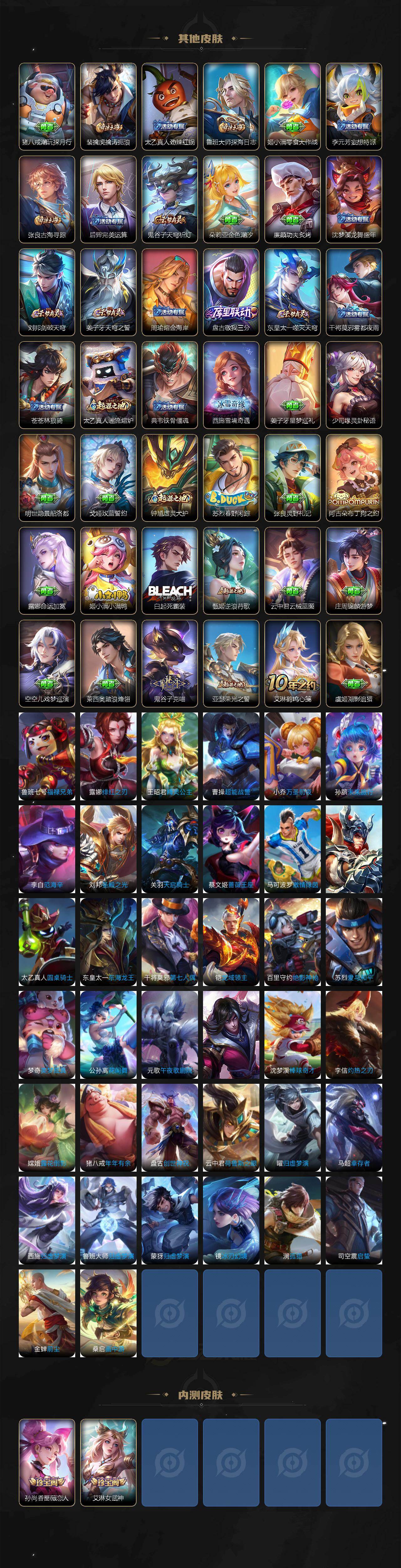 WZCMW4118966王者荣耀账号详情图4 WZCMW4118966王者荣耀账号详情图4