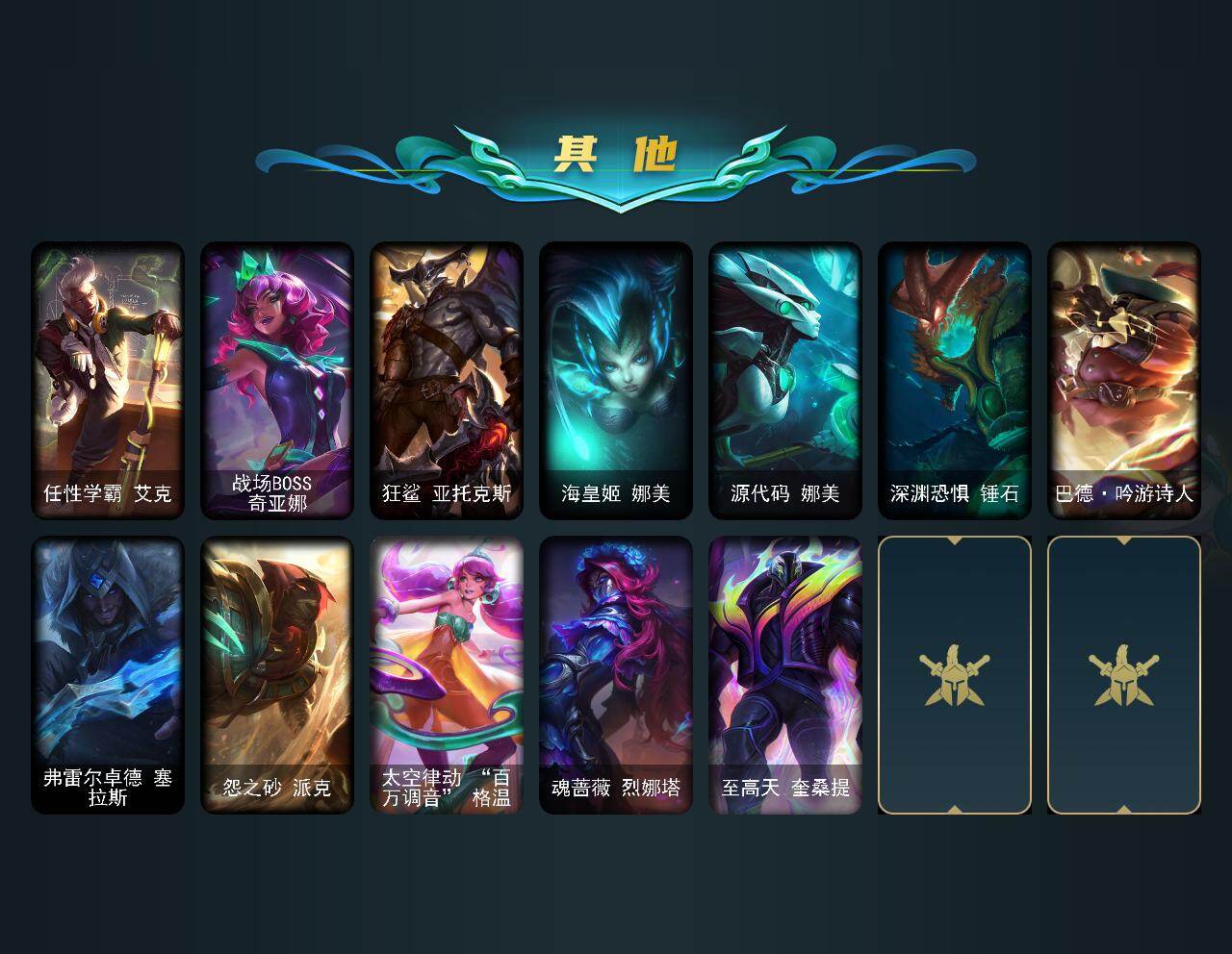 LOLQM48190英雄联盟账号详情图6 LOLQM48190英雄联盟账号详情图6