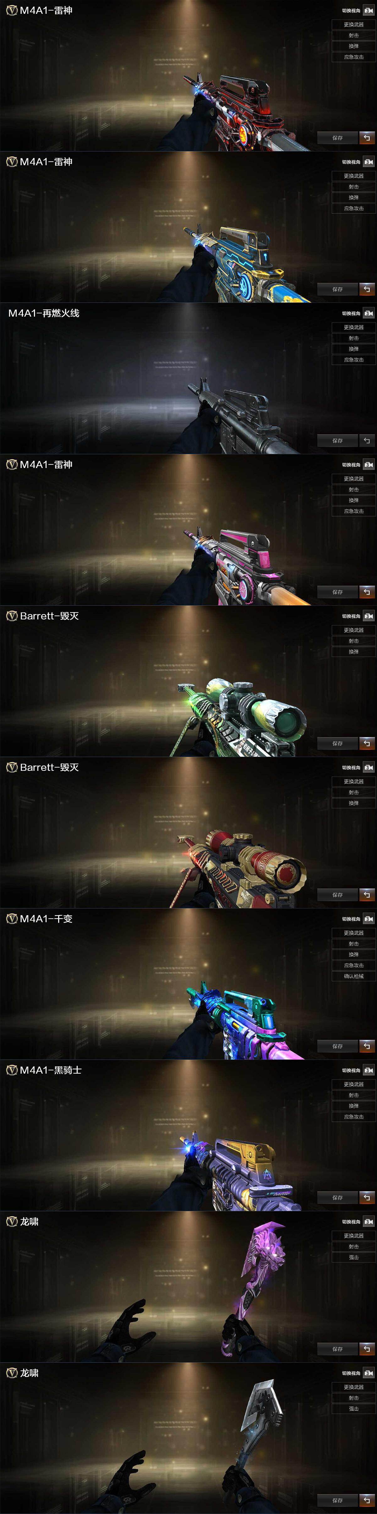 CFCMW429940穿越火线账号详情图3