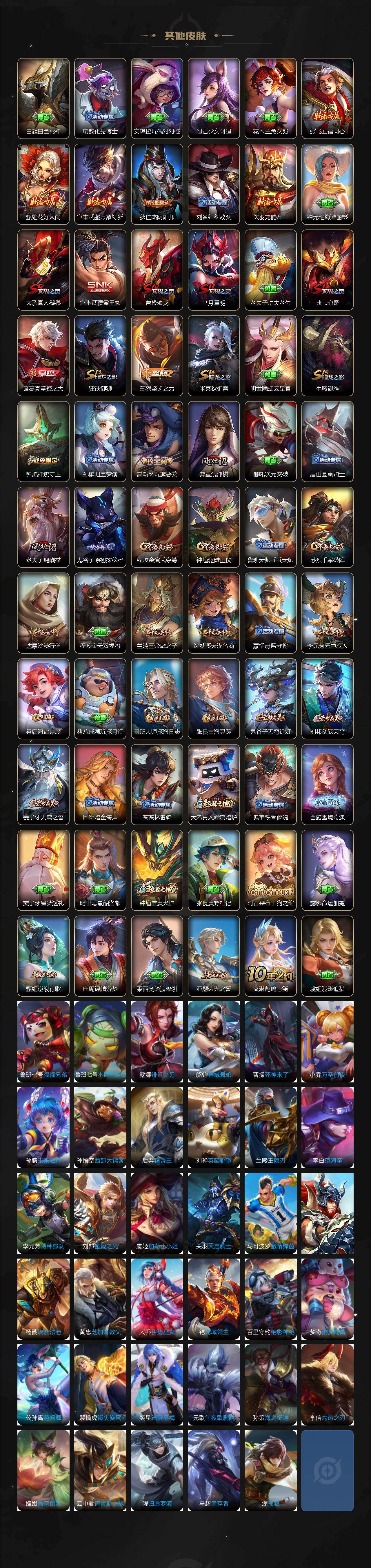 WZQM4144444王者荣耀账号详情图4 WZQM4144444王者荣耀账号详情图4