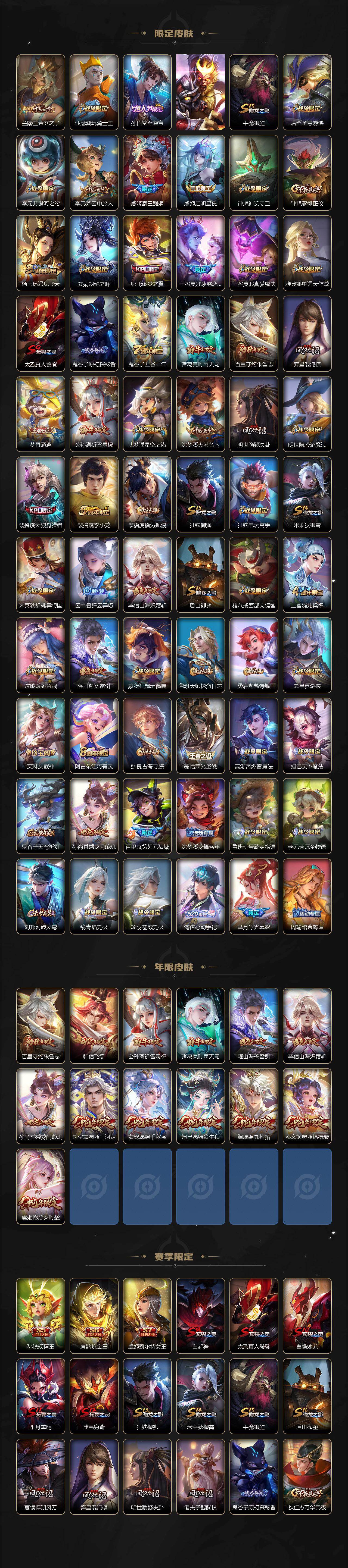 WZCMW486611王者荣耀账号详情图3 WZCMW486611王者荣耀账号详情图3