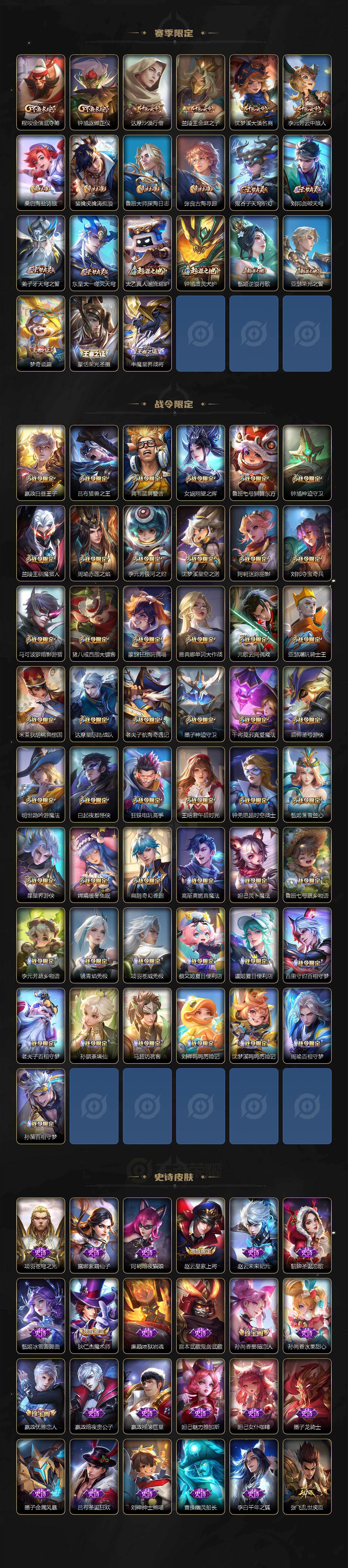 WZCMW486611王者荣耀账号详情图4 WZCMW486611王者荣耀账号详情图4