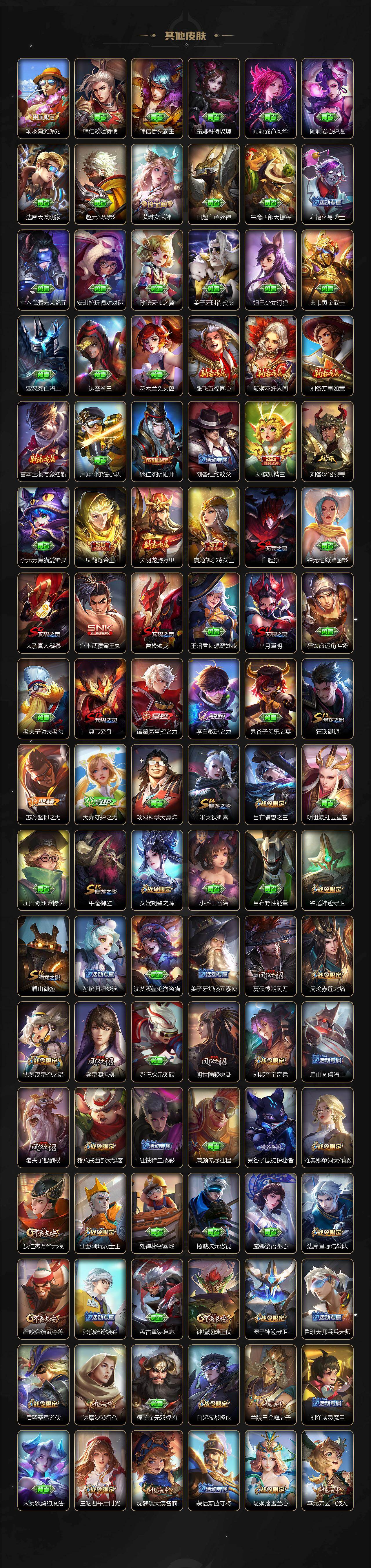 WZCMW486611王者荣耀账号详情图6 WZCMW486611王者荣耀账号详情图6