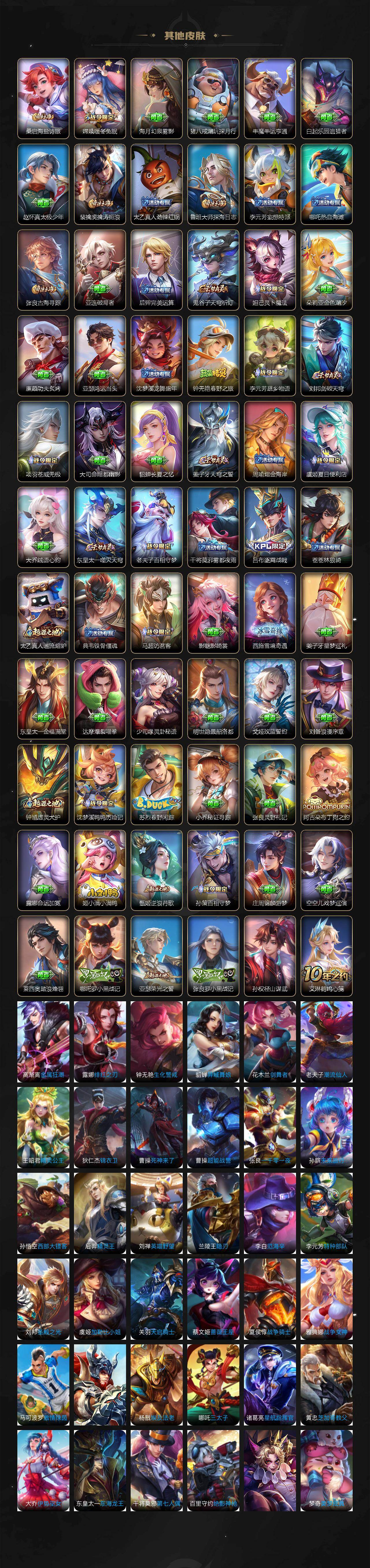 WZCMW486611王者荣耀账号详情图7 WZCMW486611王者荣耀账号详情图7