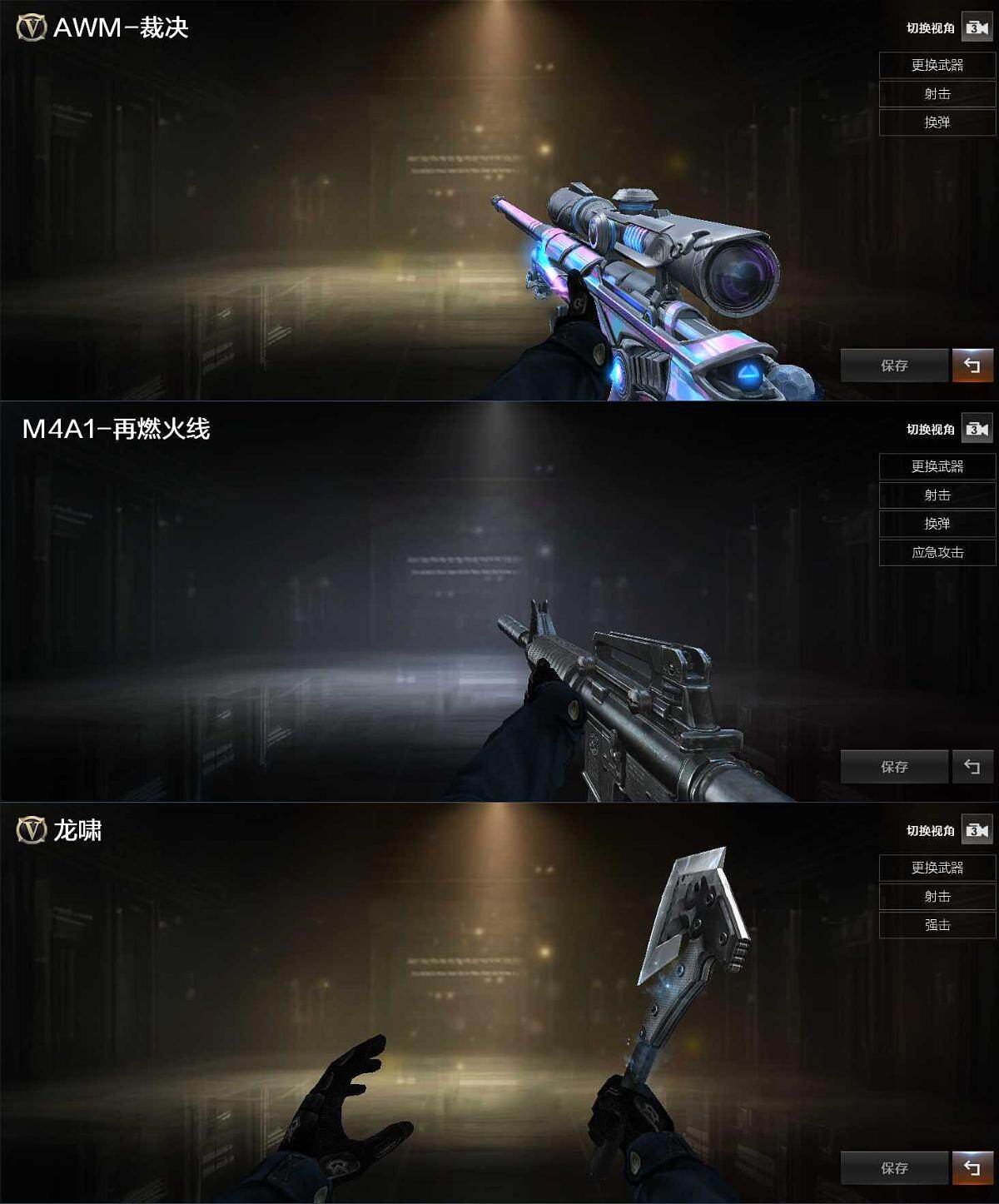 CFLX428925穿越火线账号详情图3