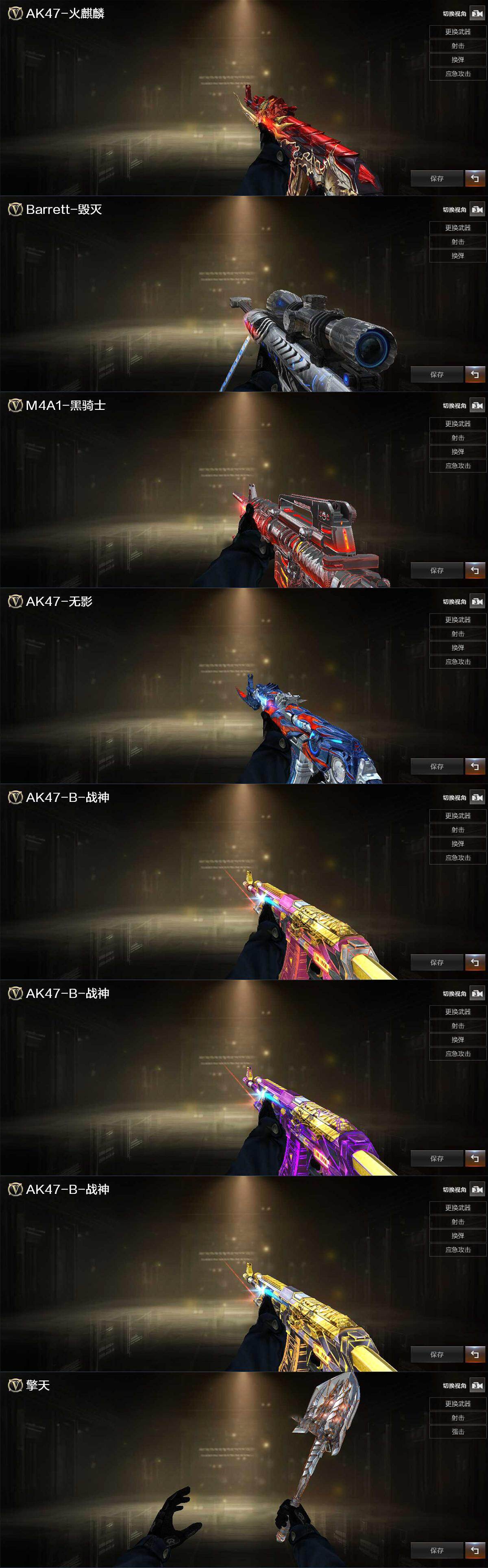 CFQM423309穿越火线账号详情图4