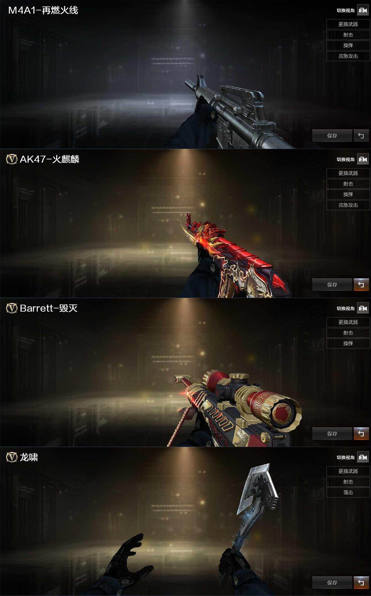 CFCMW427984穿越火线账号详情图4