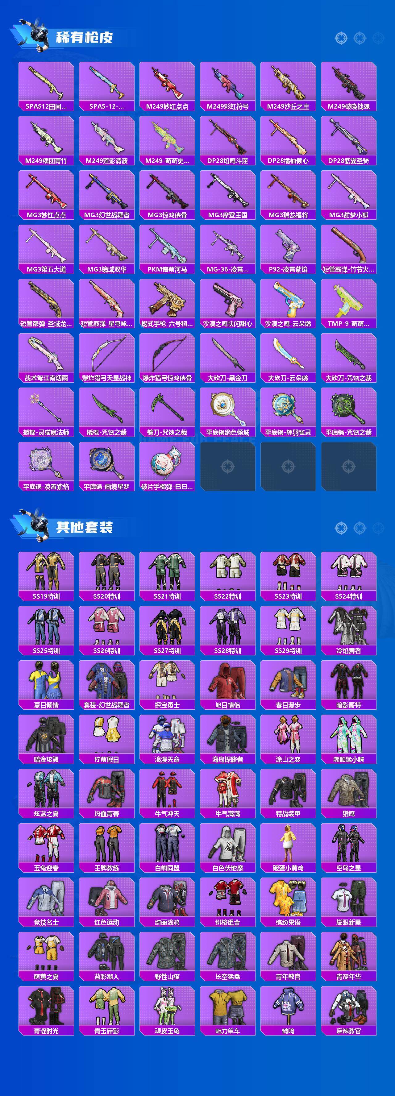 HPQM444440和平精英账号详情图6