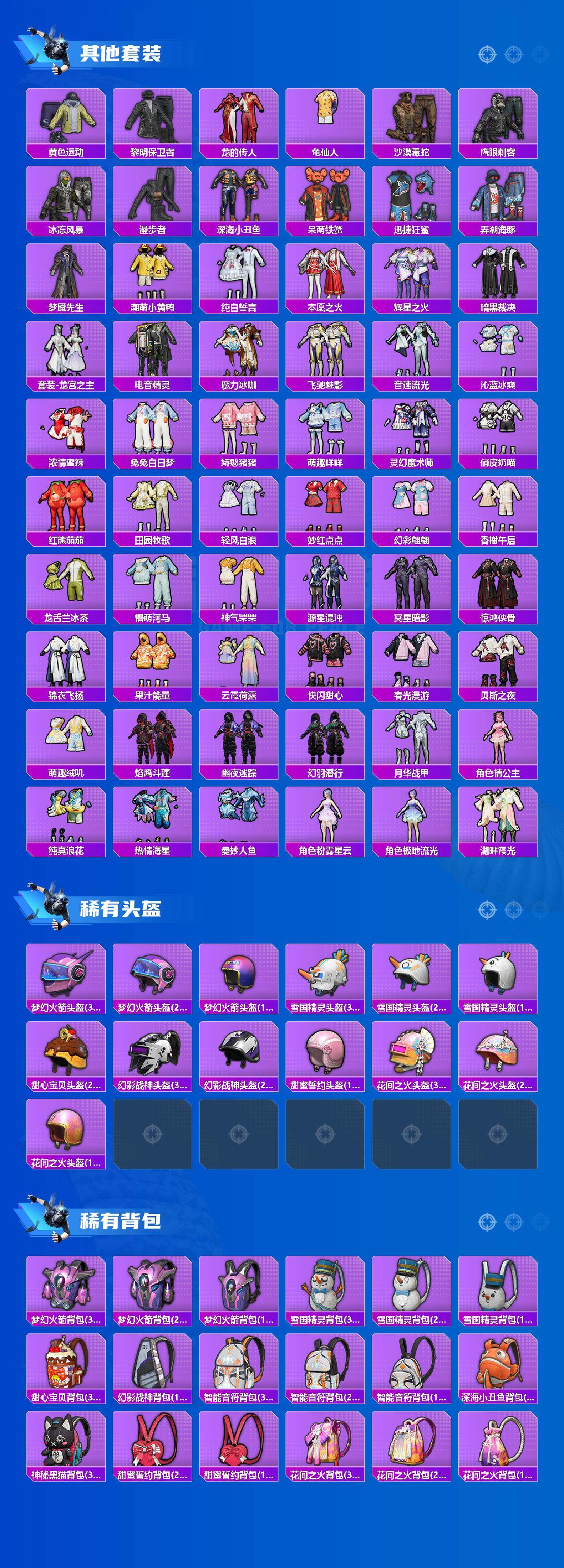 HPQM444440和平精英账号详情图7