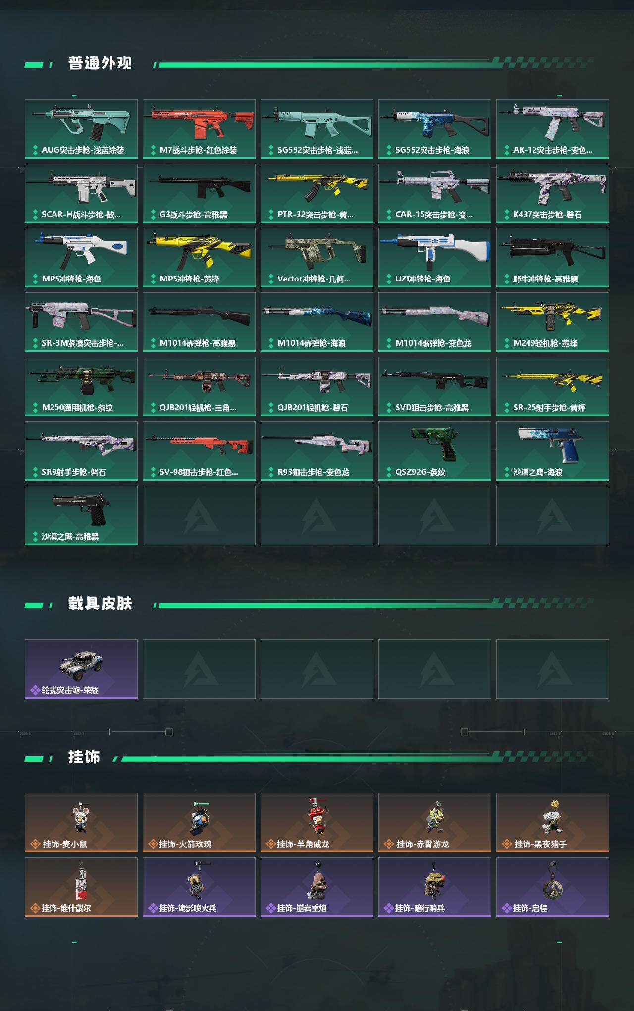 SJZCMW433566三角洲行动账号详情图3