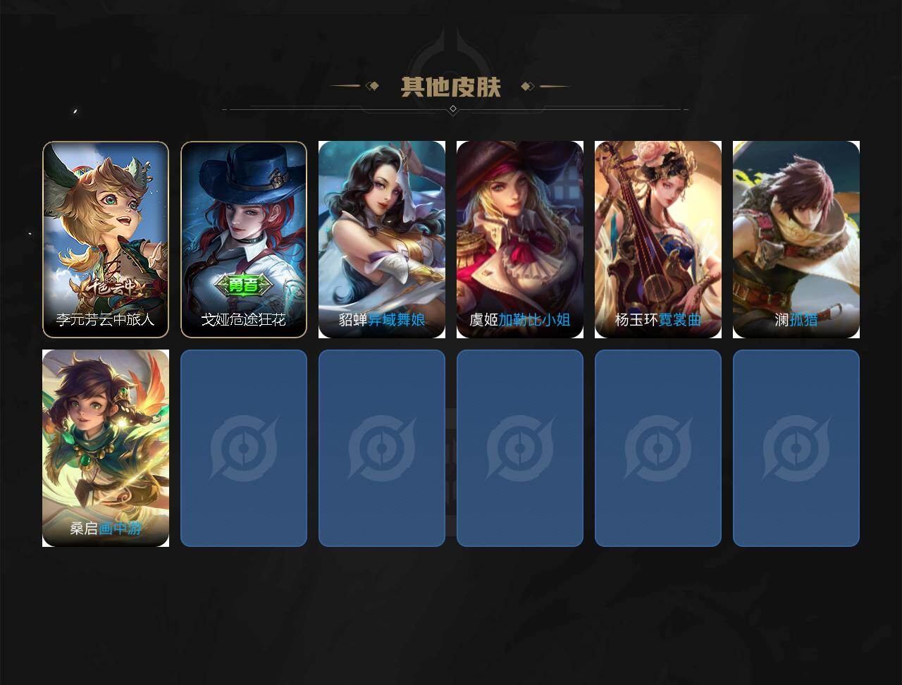 WZCMW495447王者荣耀账号详情图3