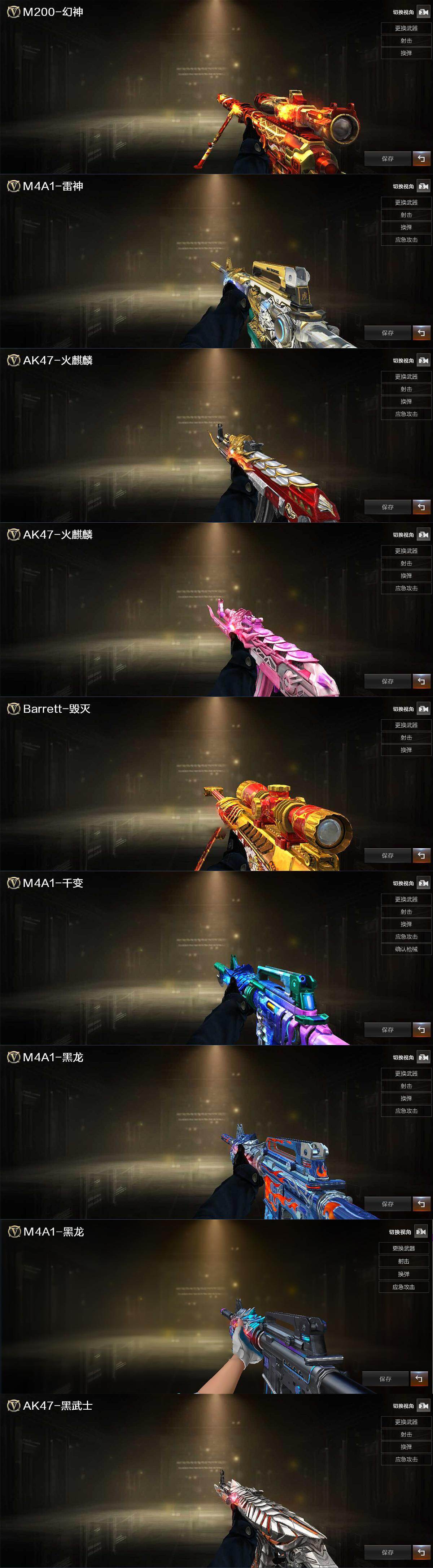 CFCMW429558穿越火线账号详情图4