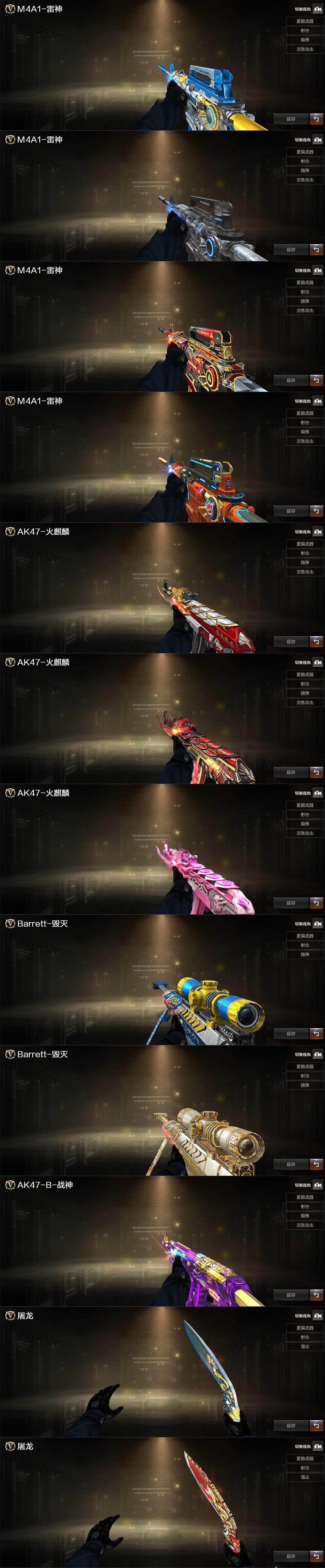 CFQM417037穿越火线账号详情图5