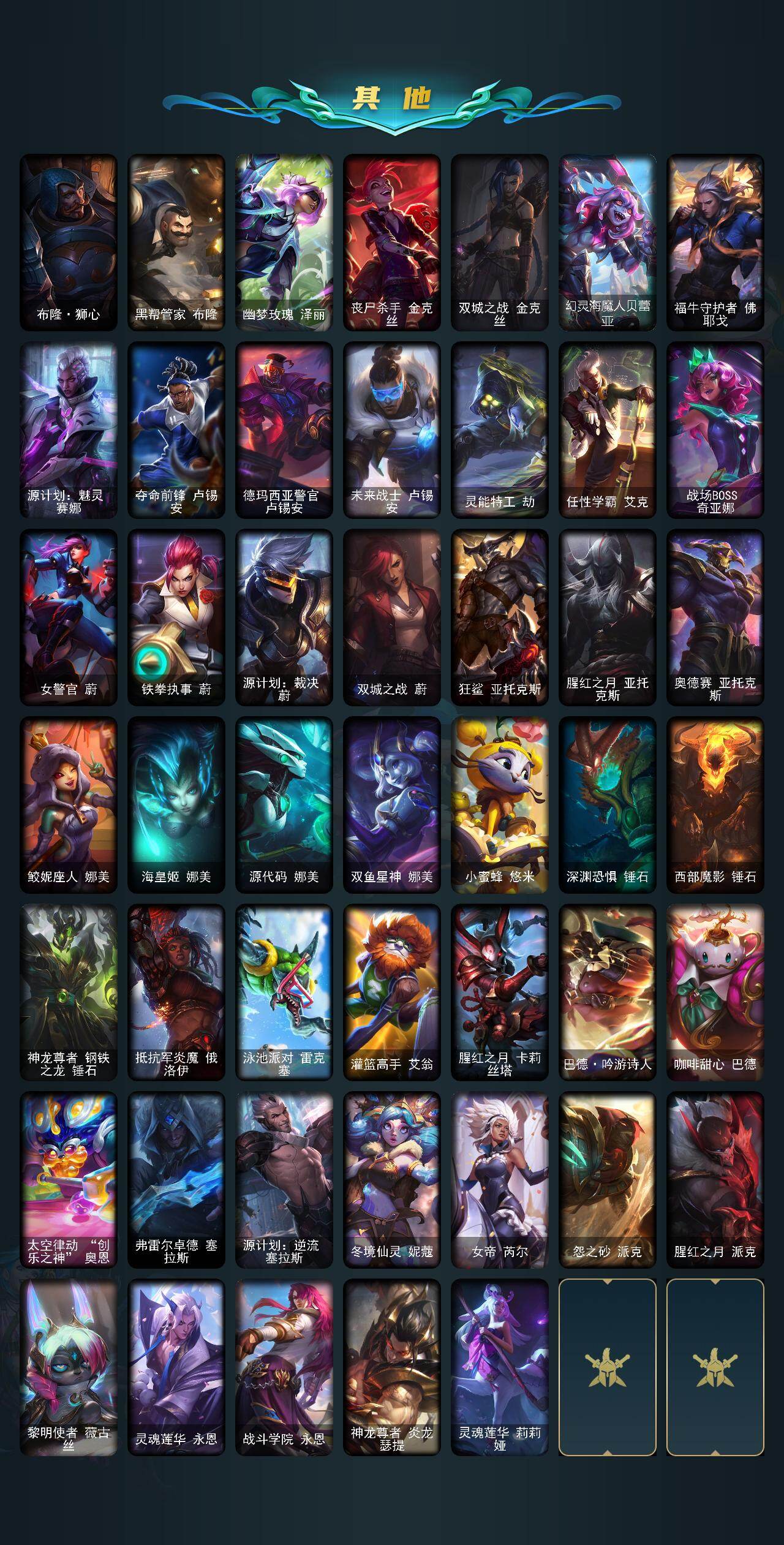 LOLQM48348英雄联盟账号详情图12