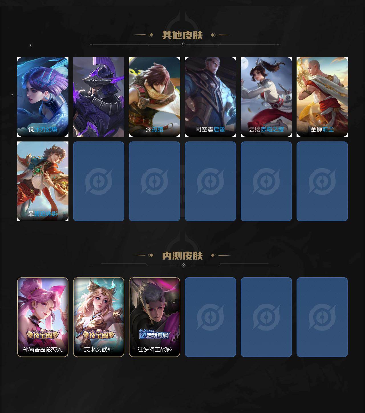 WZKG485205王者荣耀账号详情图5