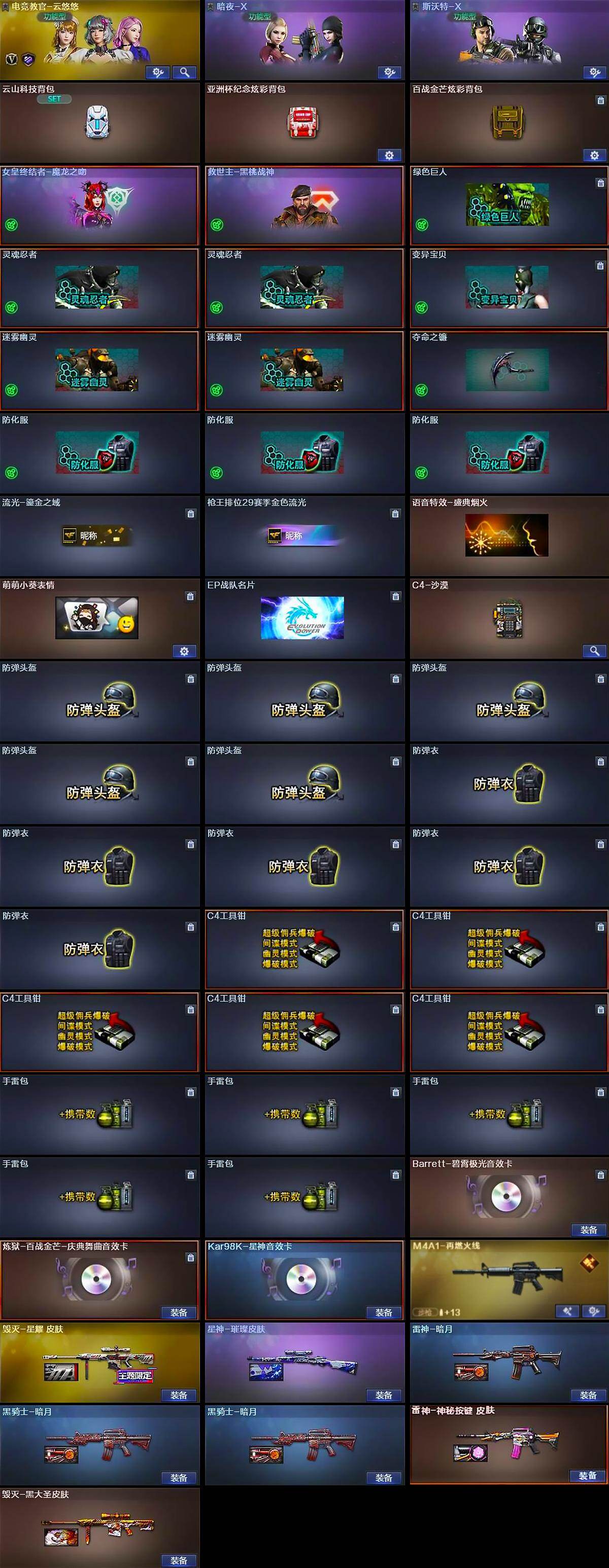 CFLX426857穿越火线账号详情图5