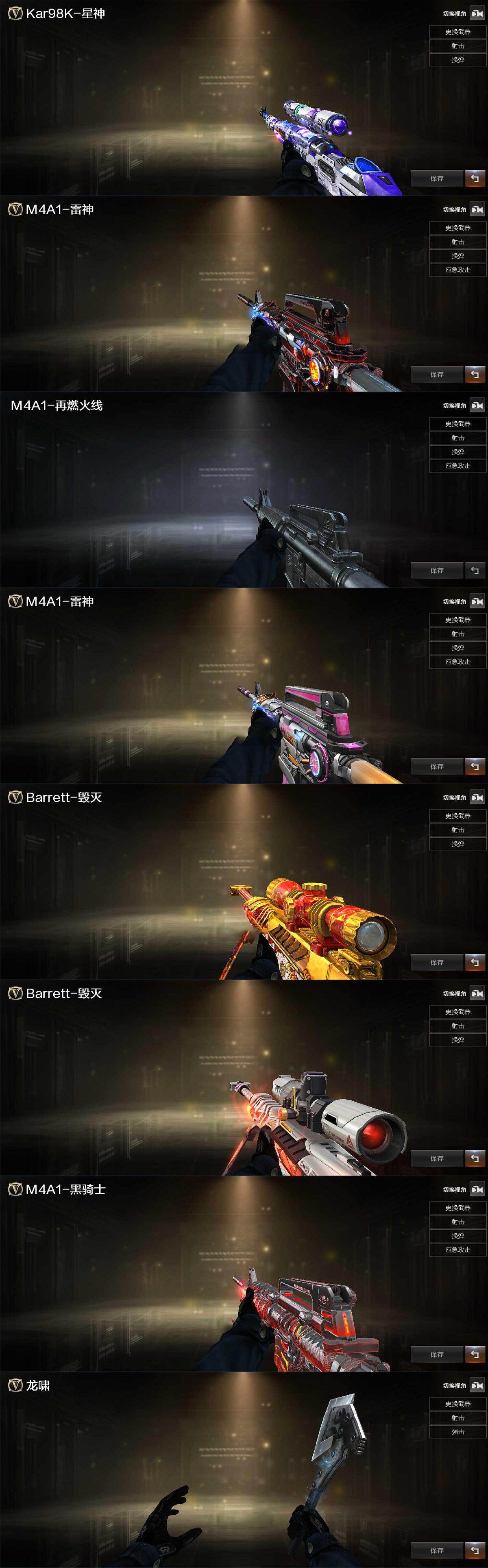 CFLX426857穿越火线账号详情图4