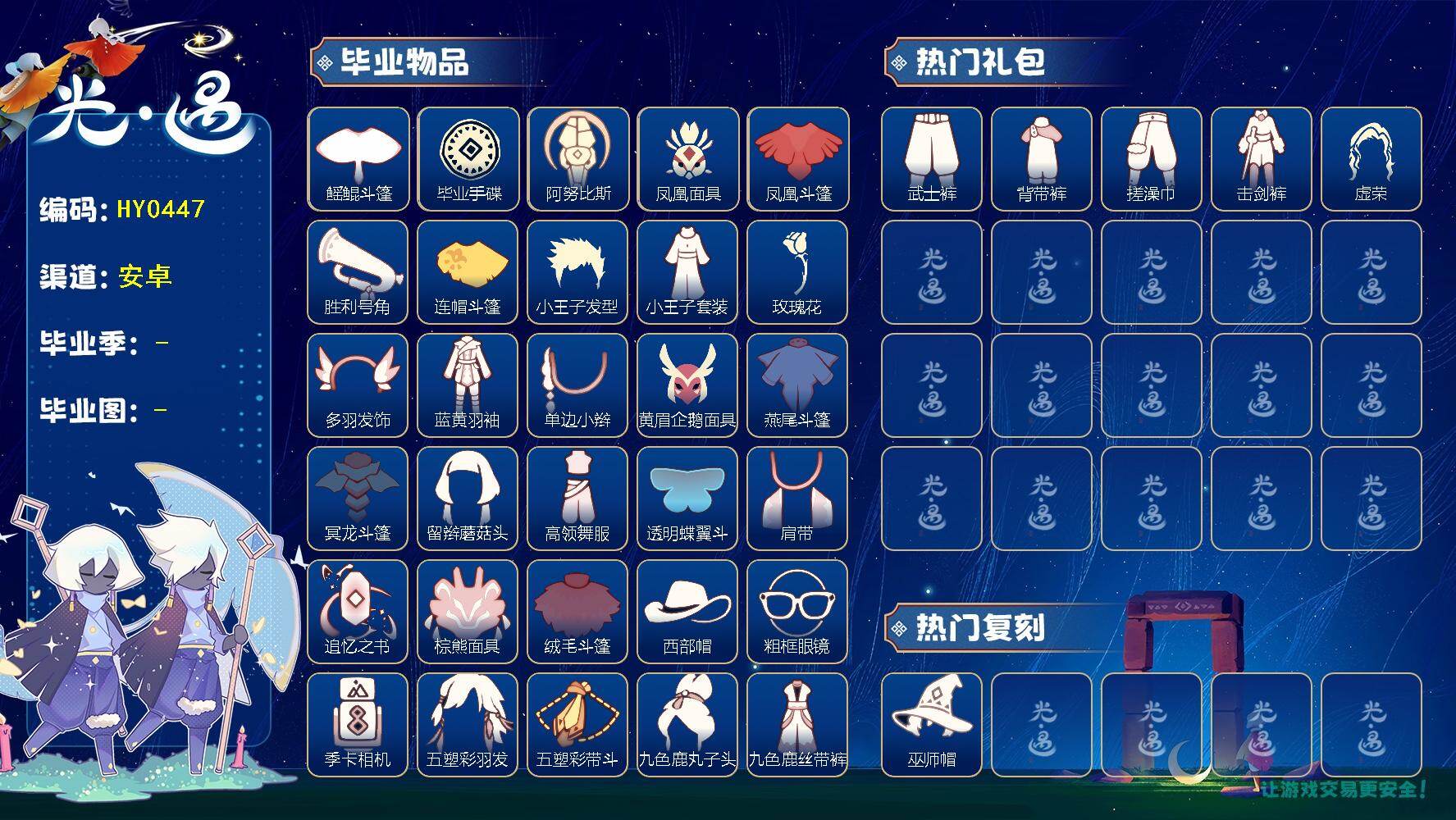 光遇账号安卓官服蜡烛数：1651/爱心数：124/晨岛/云野/雨林/霞谷/暮土/禁阁/圣岛季/预言季/梦想季/集结季/小王子季/风行季/潜海季/表演季/破晓季/欧若拉季/ 追忆季/ 夜行季/ 拾光季/ 归巢季/ 九