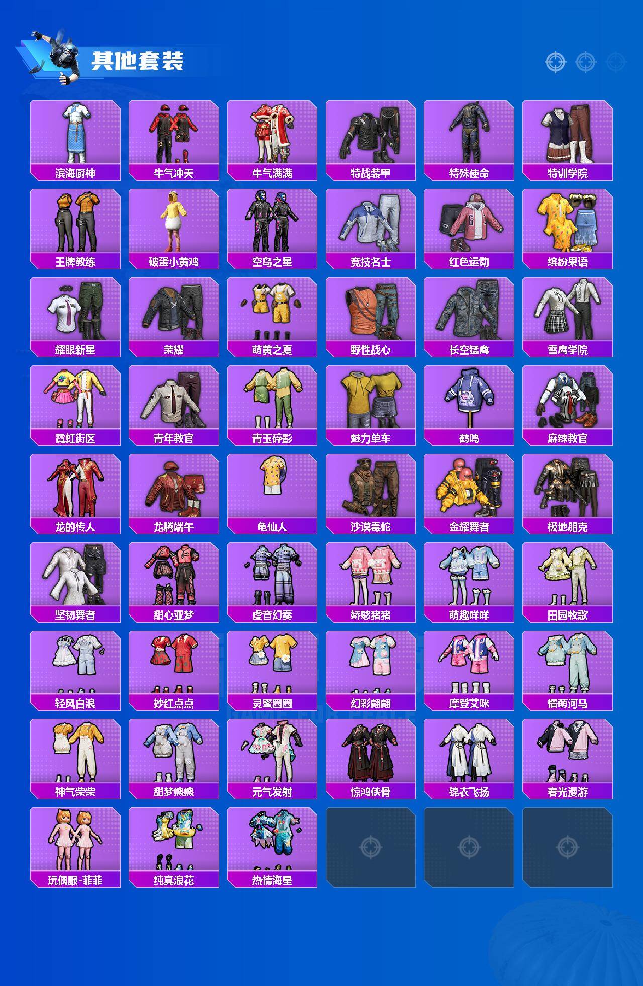 HPQM440182和平精英账号详情图4