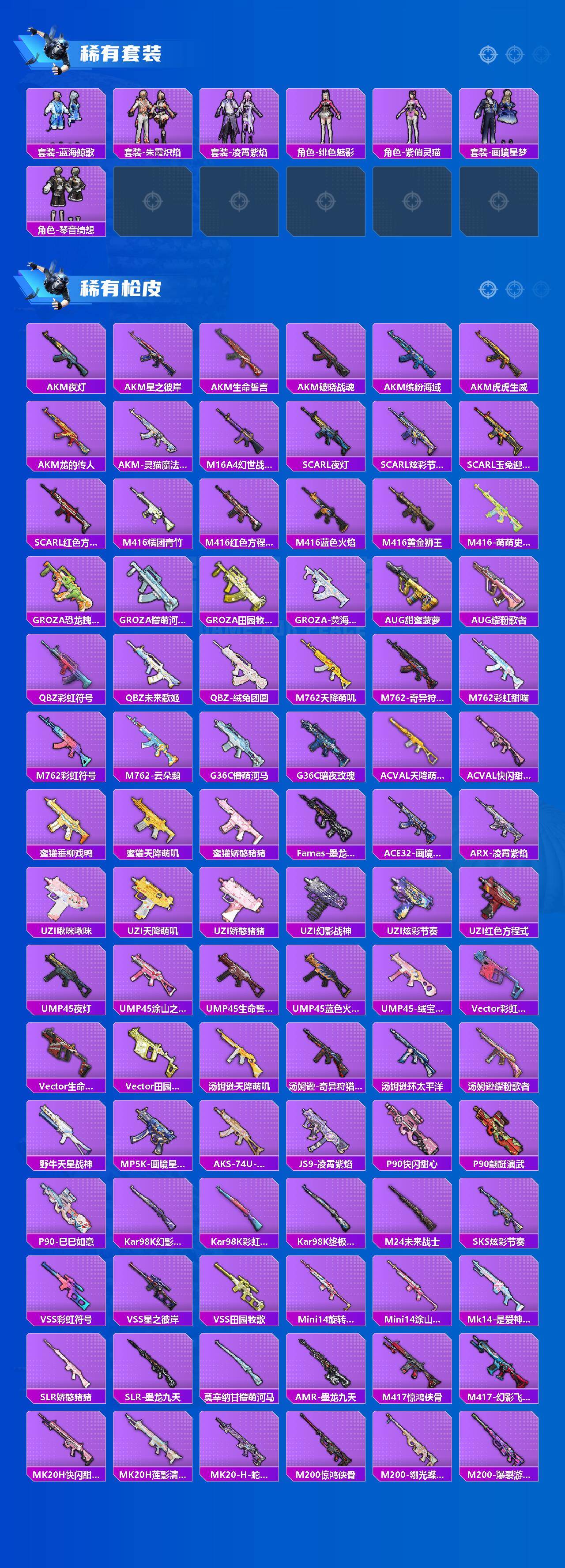 HPCMW465992和平精英账号详情图3