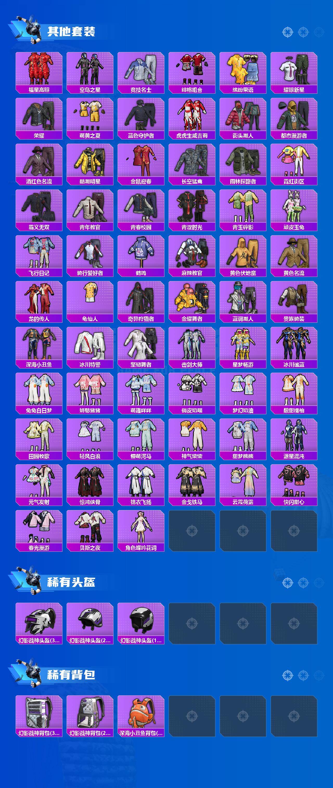 HPCMW465992和平精英账号详情图5