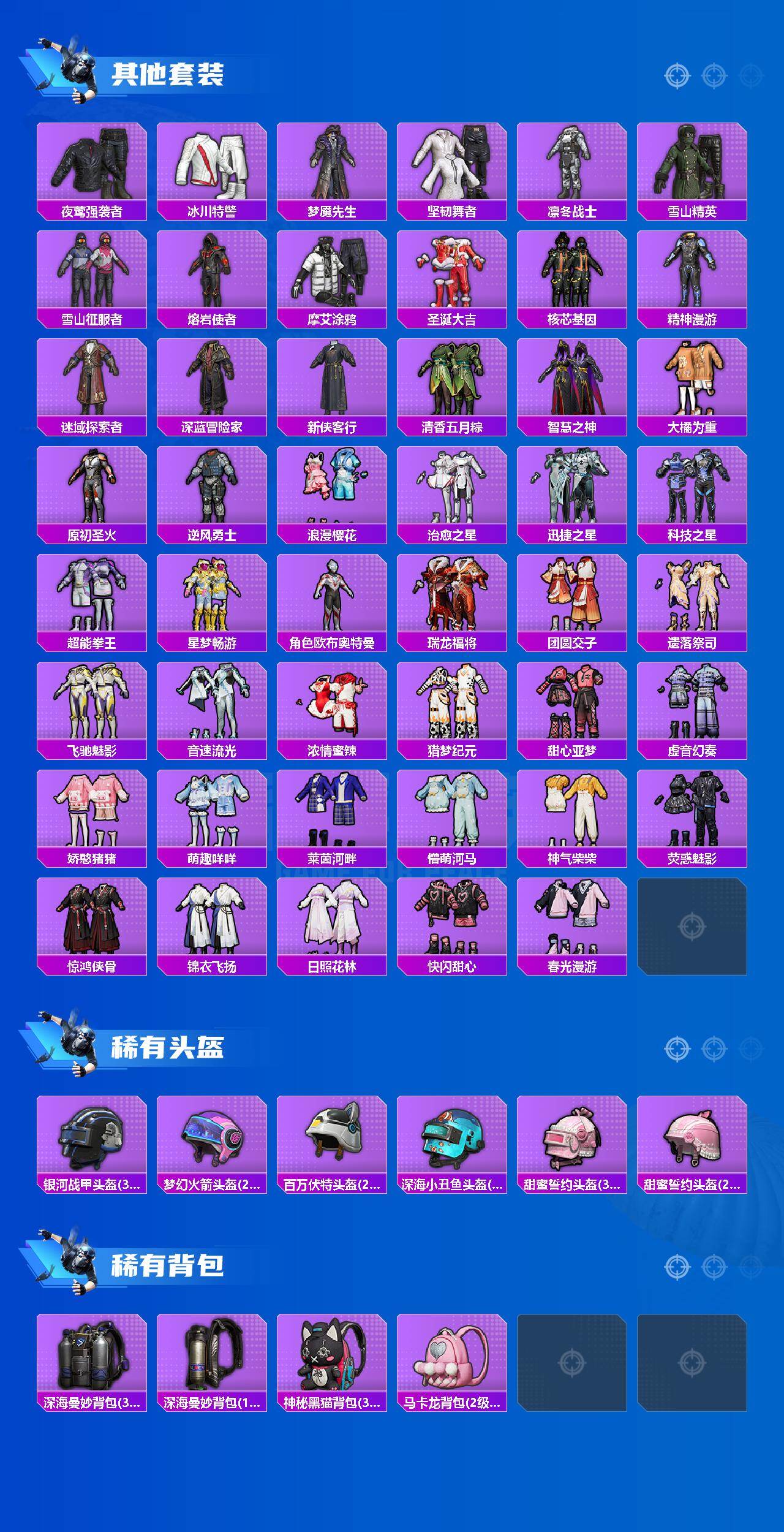 HPCMW464066和平精英账号详情图5