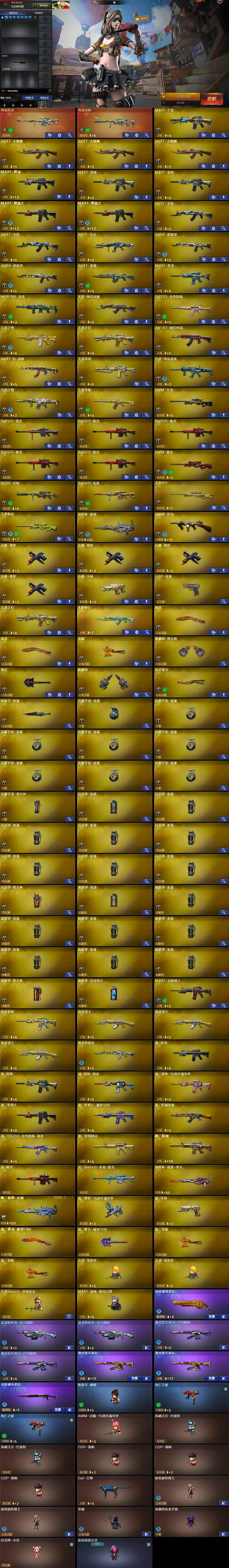 CFCMW421916穿越火线账号详情图5