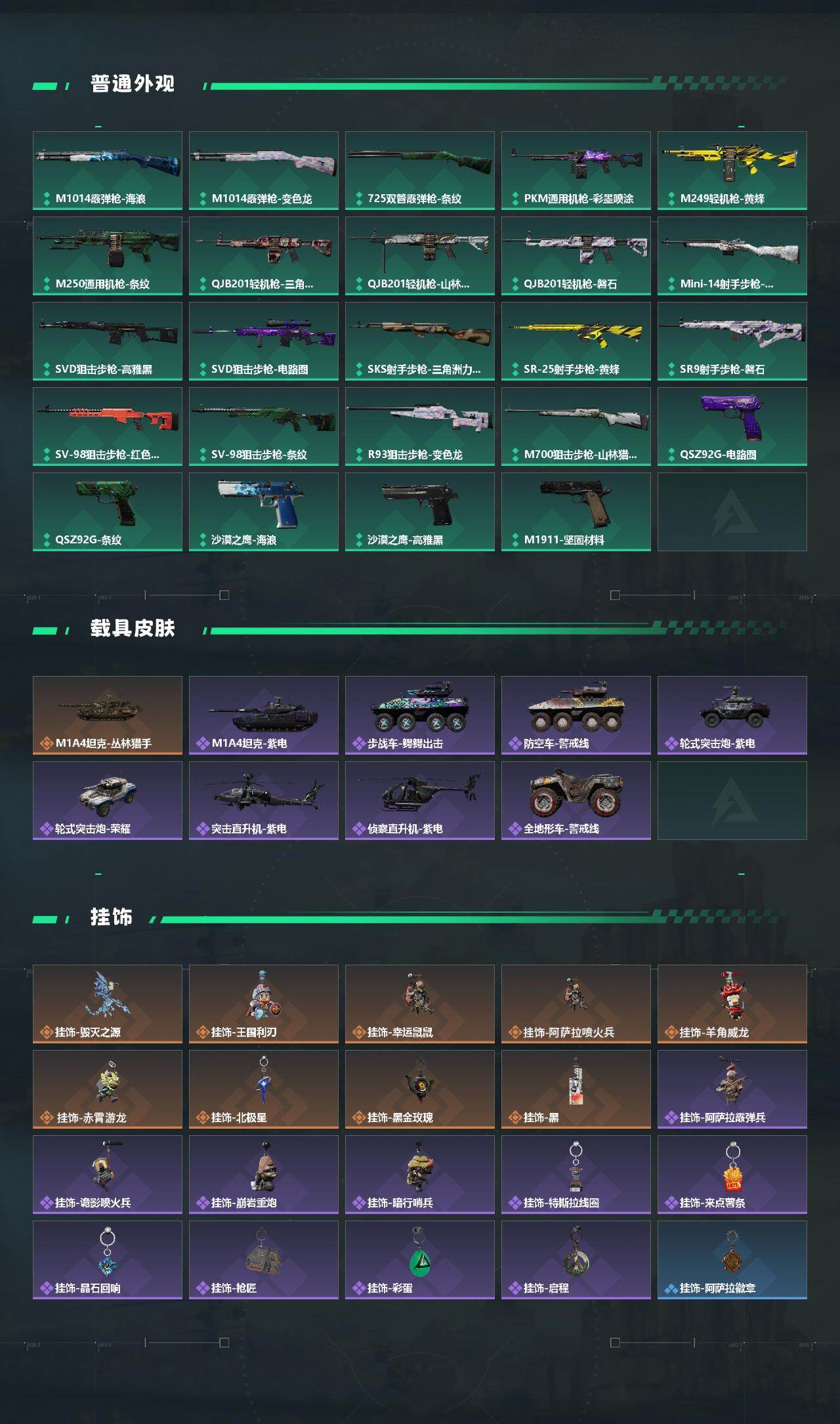 SJZCMW425999三角洲行动账号详情图4 SJZCMW425999三角洲行动账号详情图4