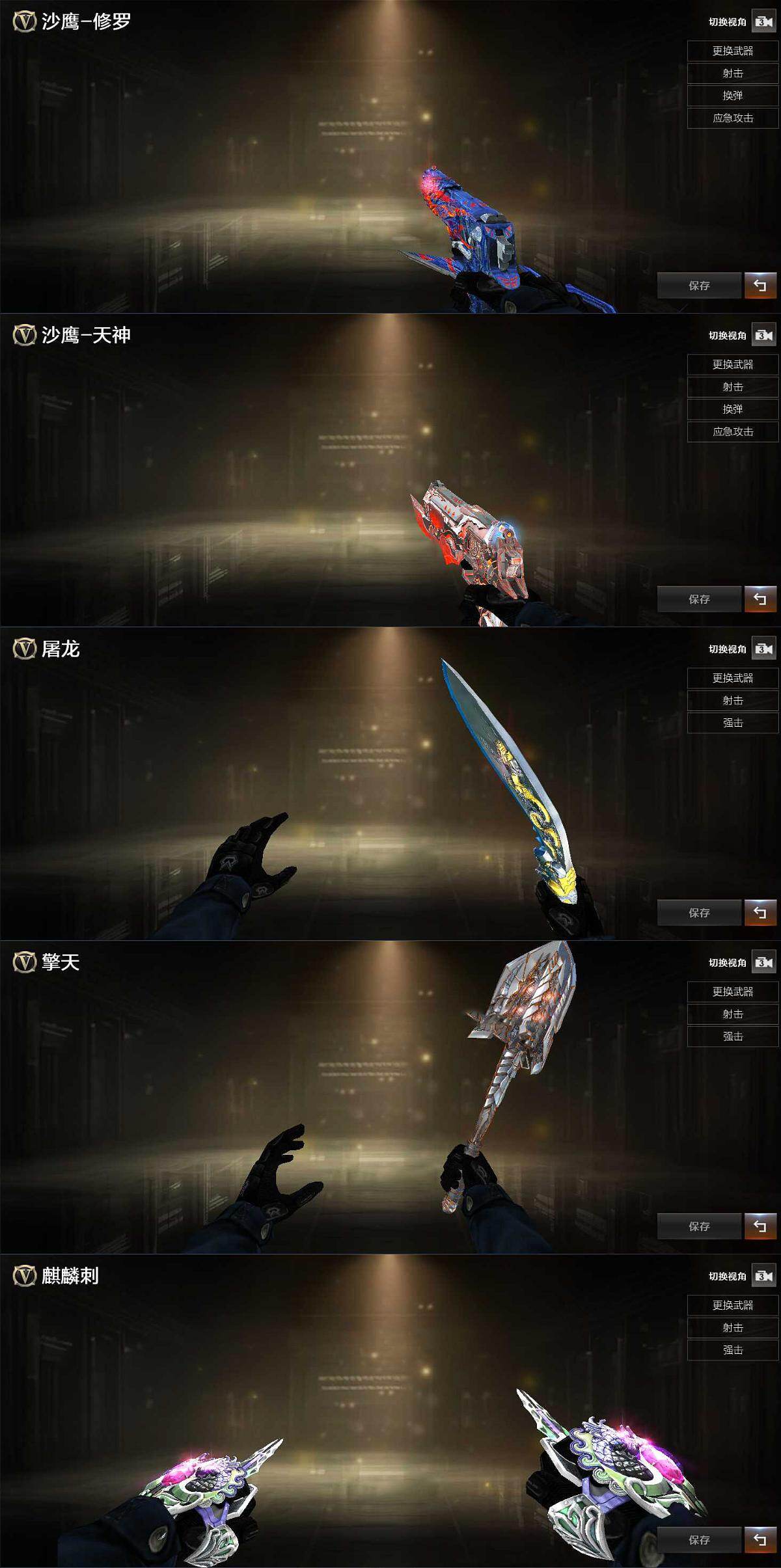 CFCMW422041穿越火线账号详情图4