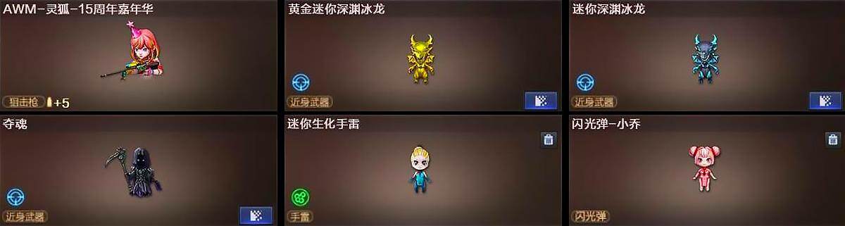 CFCMW422041穿越火线账号详情图7