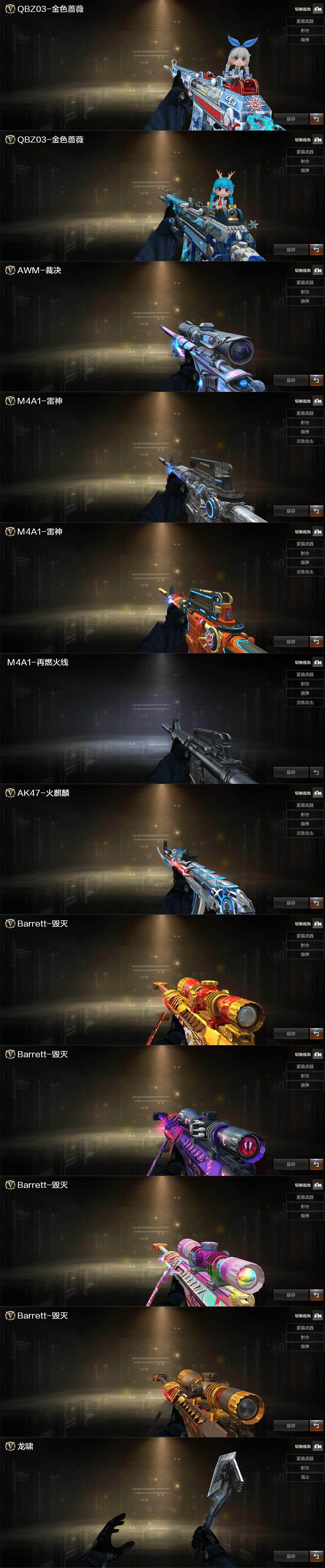 CFLX418822穿越火线账号详情图3