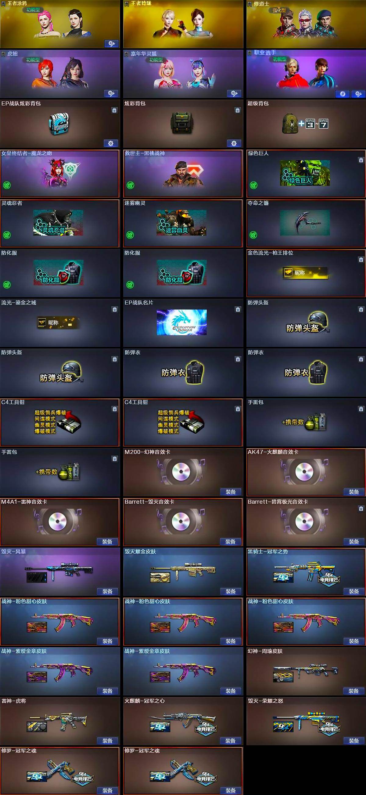 CFCMW421999穿越火线账号详情图4