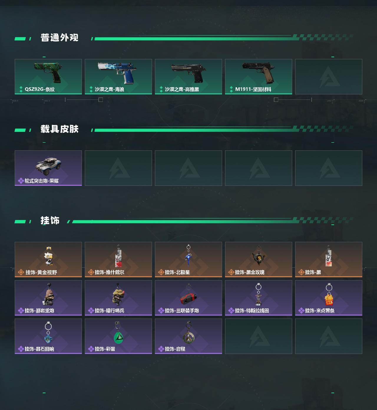 SJZCMW426004三角洲行动账号详情图4