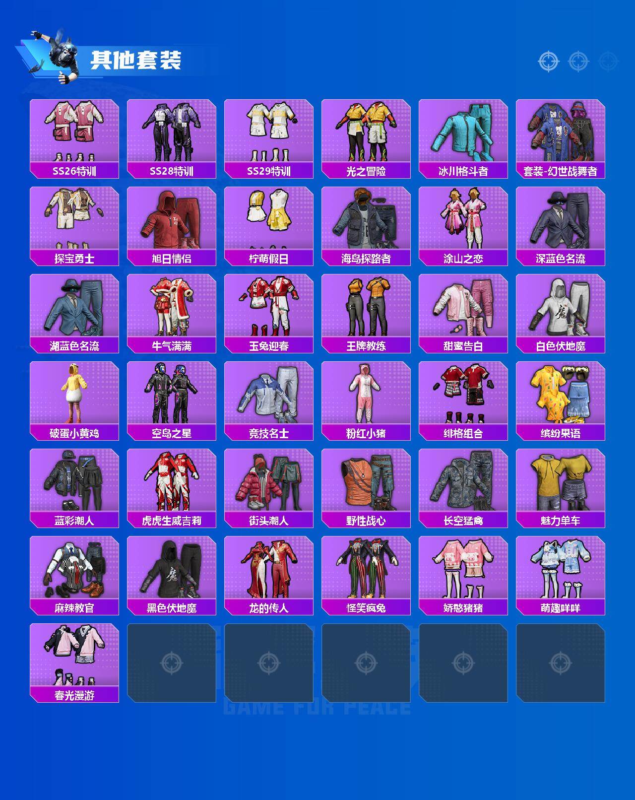 HPCMW464073和平精英账号详情图3