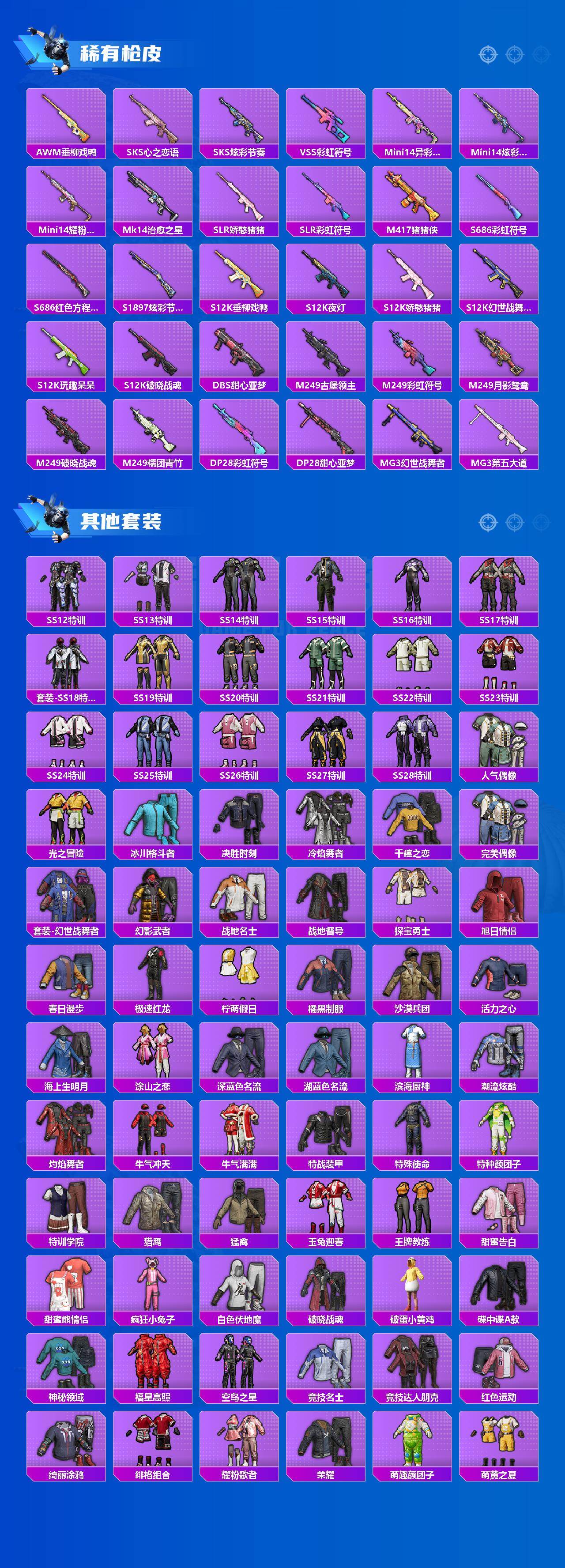 HPCMW464074和平精英账号详情图3