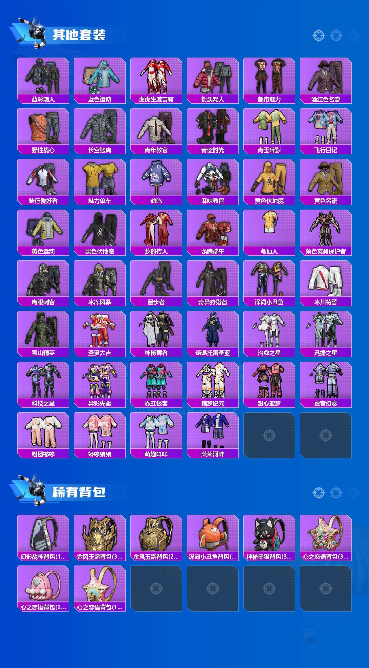 HPCMW464074和平精英账号详情图4