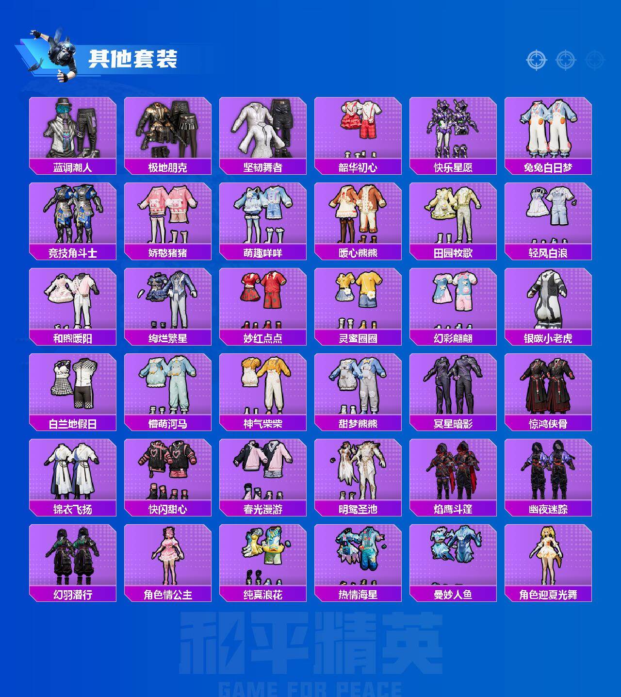 HPCMW464075和平精英账号详情图5