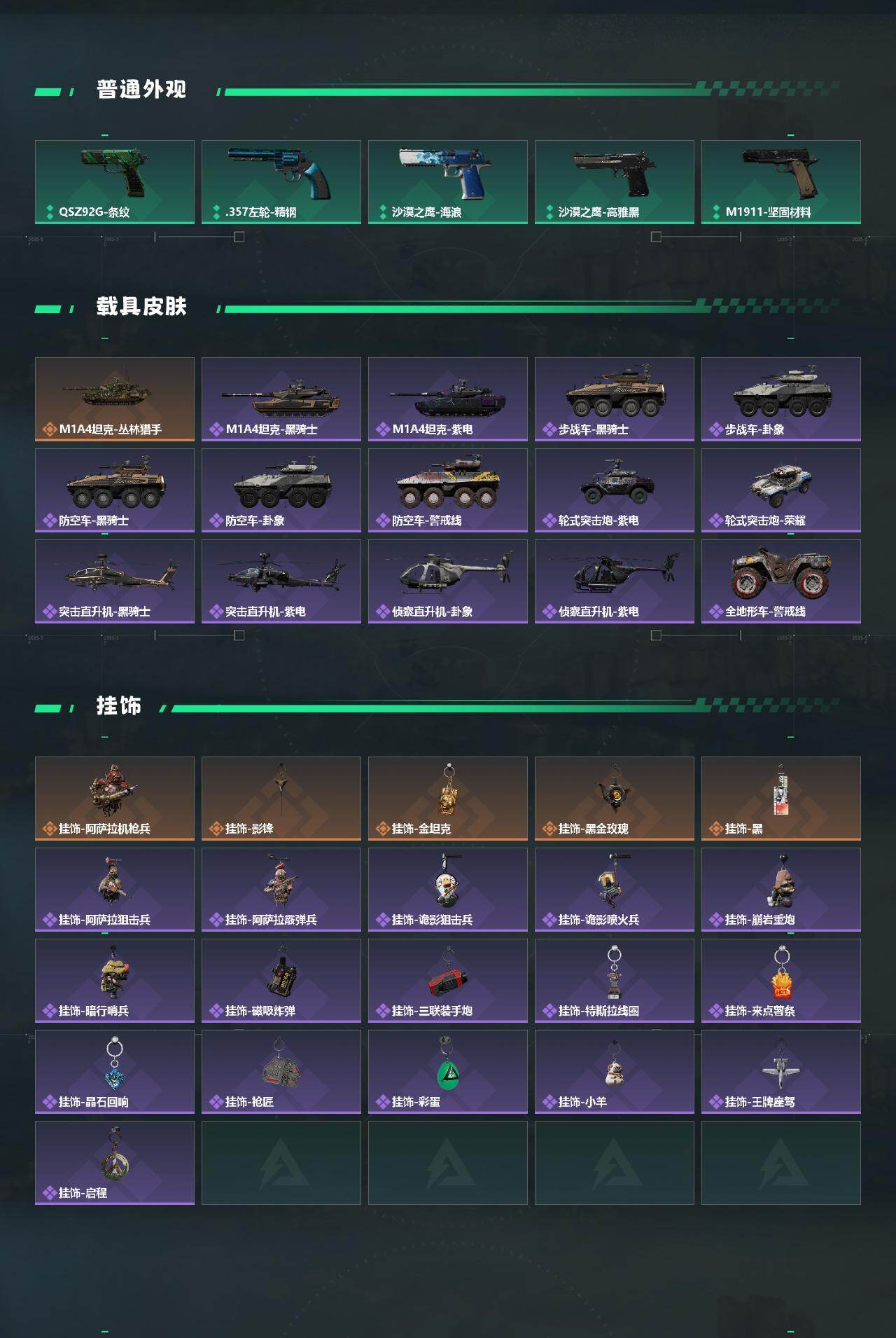 SJZCMW419998三角洲行动账号详情图5 SJZCMW419998三角洲行动账号详情图5
