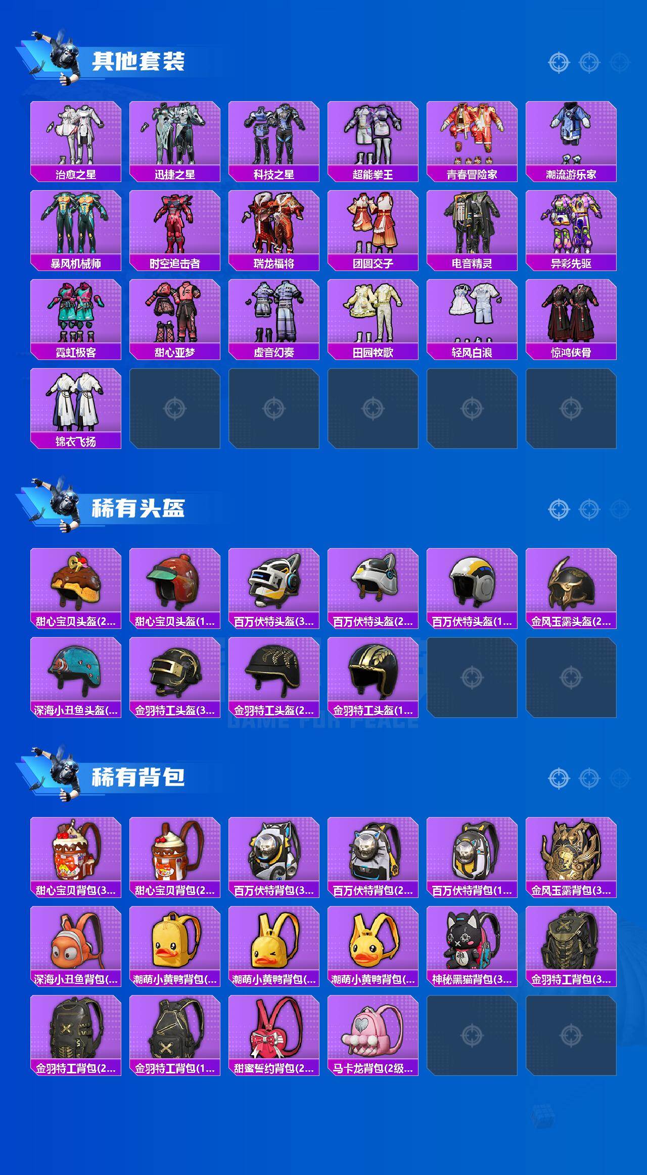 HPLE440000和平精英账号详情图5