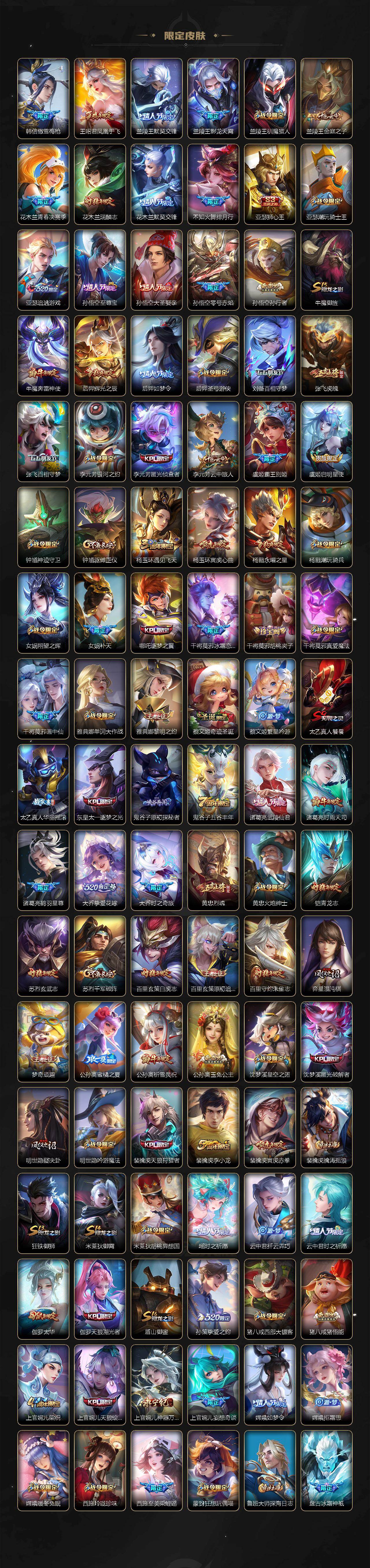 WZCMW495125王者荣耀账号详情图4 WZCMW495125王者荣耀账号详情图4