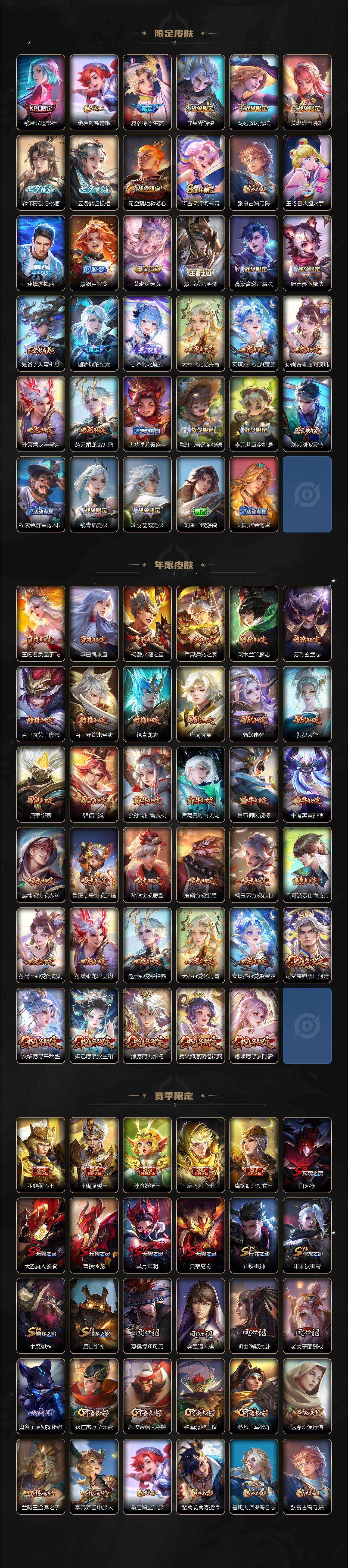 WZCMW495125王者荣耀账号详情图5 WZCMW495125王者荣耀账号详情图5