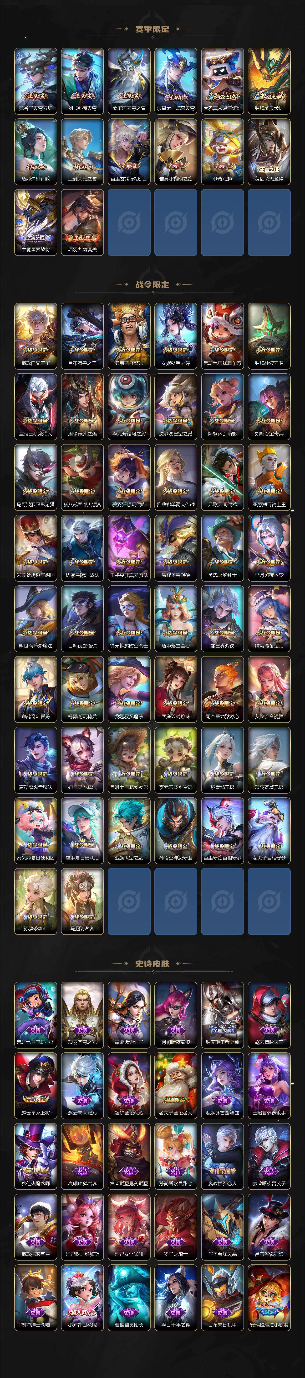 WZCMW495125王者荣耀账号详情图6 WZCMW495125王者荣耀账号详情图6