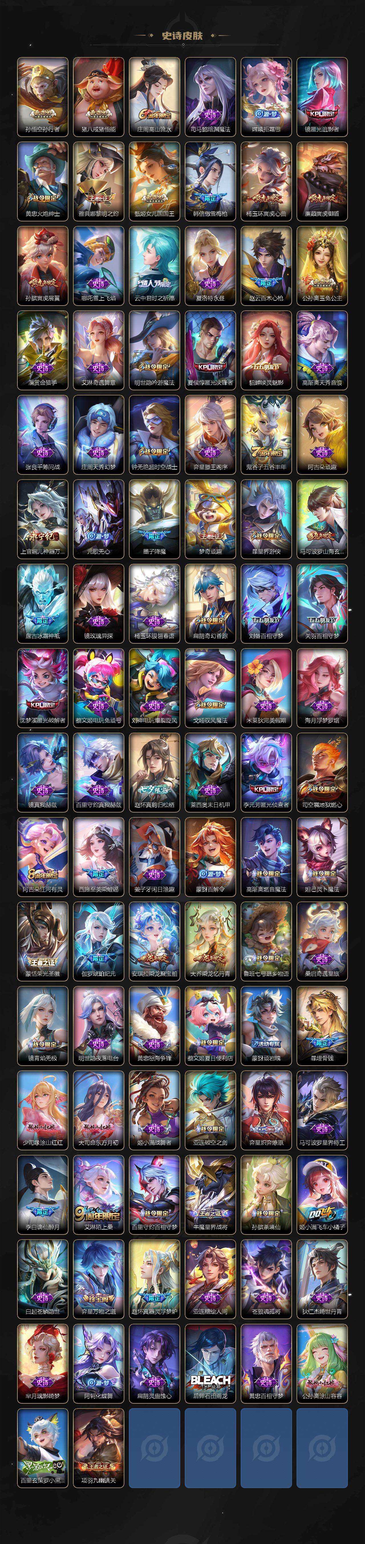 WZCMW495125王者荣耀账号详情图8 WZCMW495125王者荣耀账号详情图8