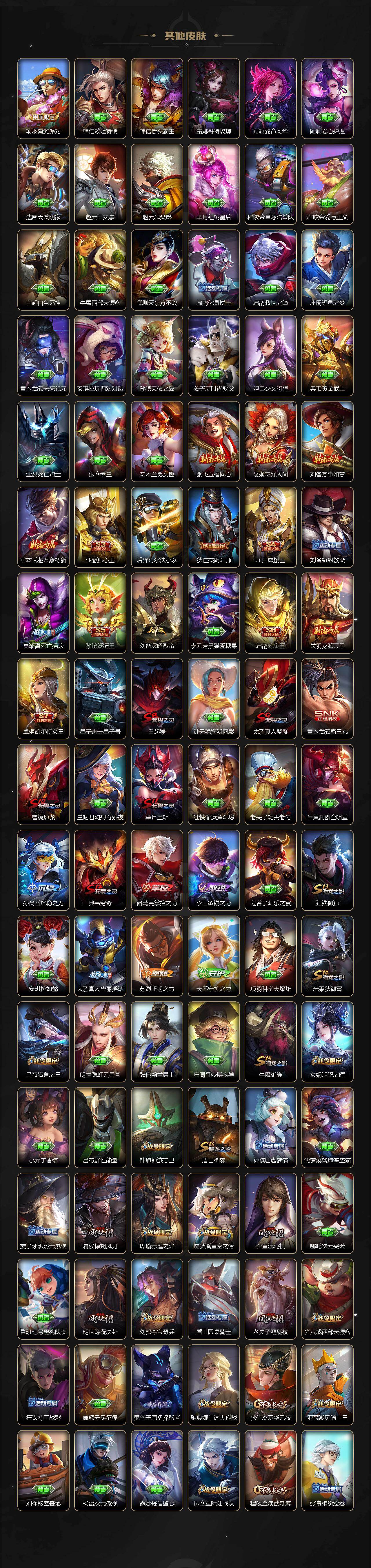 WZCMW495125王者荣耀账号详情图9 WZCMW495125王者荣耀账号详情图9