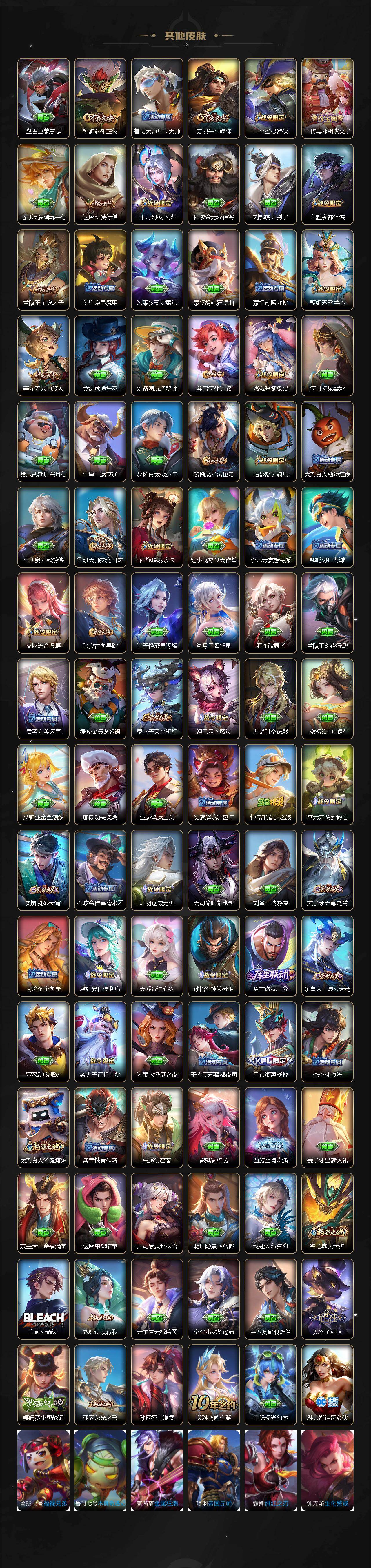 WZCMW495125王者荣耀账号详情图10 WZCMW495125王者荣耀账号详情图10