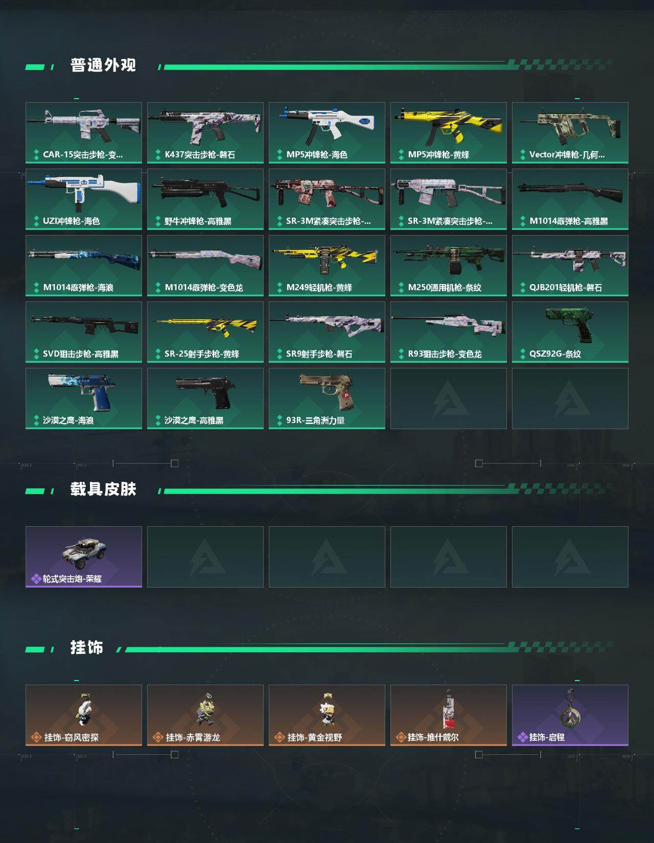 SJZCMW420109三角洲行动账号详情图3