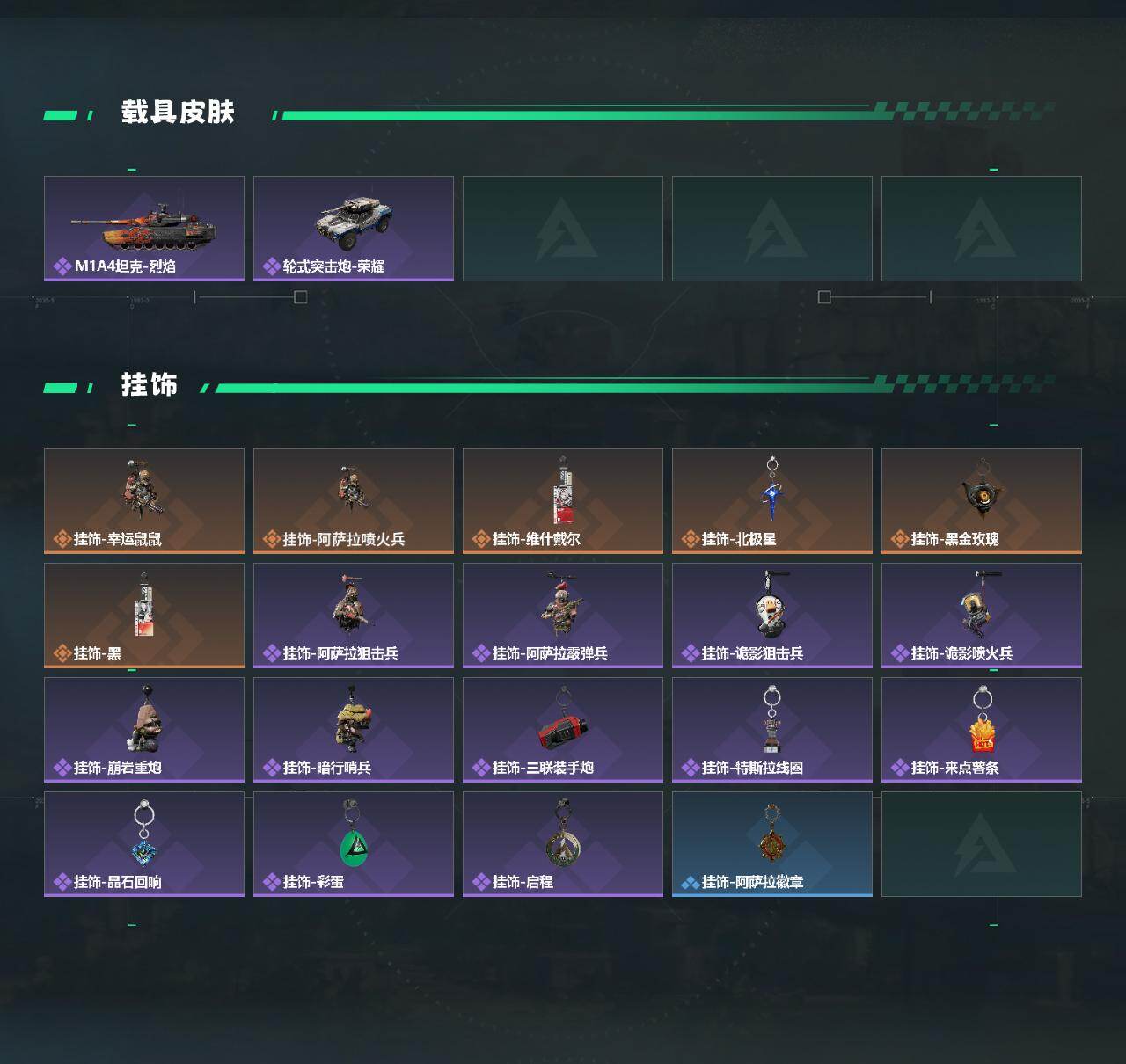 SJZCMW420132三角洲行动账号详情图4